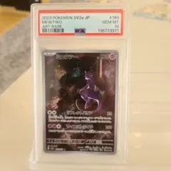 2026年最新】ミュウツーar psa10の人気アイテム - メルカリ
