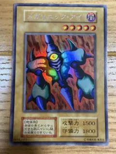 2026年最新】メガソニックアイの人気アイテム - メルカリ