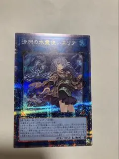 2026年最新】清冽の水霊使いエリア 25thの人気アイテム - メルカリ