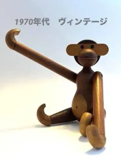 2026年最新】kay bojesen モンキー ヴィンテージの人気アイテム - メルカリ