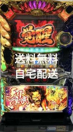 2026年最新】天下布武 パチスロの人気アイテム - メルカリ