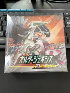 2026年最新】オルタージェネシス box 未開封の人気アイテム - メルカリ