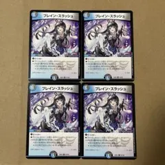 2026年最新】ブレイン・スラッシュの人気アイテム - メルカリ