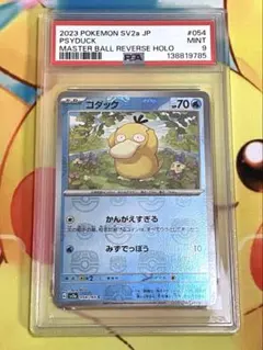 2026年最新】ポケカ PSA マスターボールミラーの人気アイテム - メルカリ