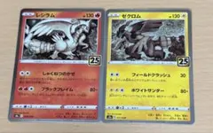 2026年最新】レシラム 25thの人気アイテム - メルカリ