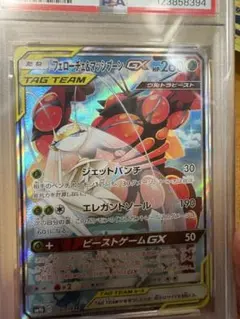 2026年最新】マッシブーンgx psa10の人気アイテム - メルカリ