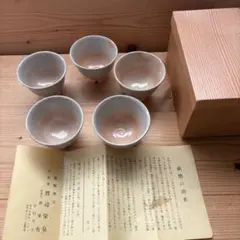 2026年最新】萩焼 栄泉の人気アイテム - メルカリ