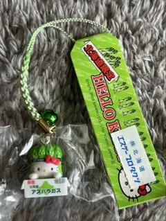 2026年最新】アスパラガスキティの人気アイテム - メルカリ