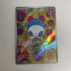 2026年最新】マリル スタートの人気アイテム - メルカリ