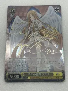 2026年最新】千年の旅路 アスナの人気アイテム - メルカリ