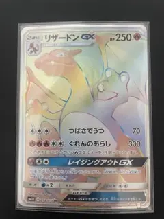 2026年最新】リザードン gx hrの人気アイテム - メルカリ