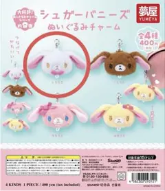 2026年最新】シュガーバニーズ しろうさ マスコットの人気アイテム