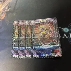 2026年最新】ヤバーダンロウの人気アイテム - メルカリ