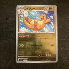 2026年最新】マスボミラー カイリューの人気アイテム - メルカリ