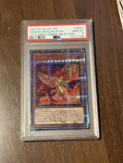 2026年最新】ラーの翼神竜 20th psa10の人気アイテム - メルカリ