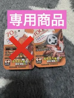 2026年最新】ぷちえゔぁ占いの人気アイテム - メルカリ