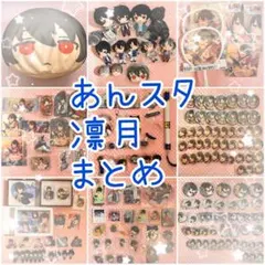 2026年最新】朔間凛月 うちわの人気アイテム - メルカリ