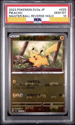 2026年最新】ピカチュウ ミラー 151の人気アイテム - メルカリ