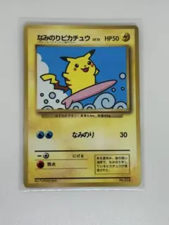 2026年最新】なみのりピカチュウwebの人気アイテム - メルカリ