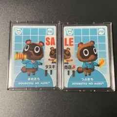 2026年最新】どうぶつの森+カードe prの人気アイテム - メルカリ