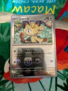 2026年最新】ニャース ミラーの人気アイテム - メルカリ