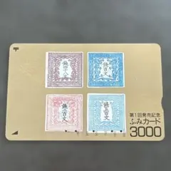 2026年最新】使用済ふみカードの人気アイテム - メルカリ