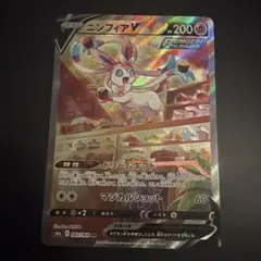 ニンフィアV SR S6a イーブイヒーローズ 083/069 - メルカリ