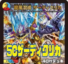 2026年最新】5Cザーディの人気アイテム - メルカリ