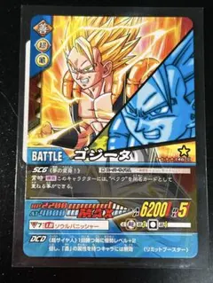 2026年最新】ドラゴンボールデータカードダス ゴジータの人気アイテム