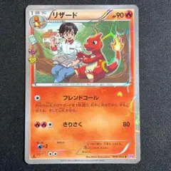 2026年最新】ポケキュン リザードの人気アイテム - メルカリ