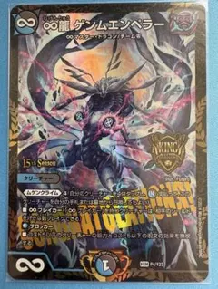 2026年最新】ゲンムエンペラー プロモの人気アイテム - メルカリ