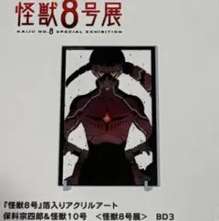 2026年最新】箔入りアクリルアート 保科の人気アイテム - メルカリ
