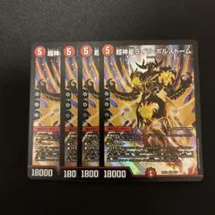 2026年最新】超神星ライラボルストームの人気アイテム - メルカリ