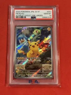 2026年最新】ピカチュウ SV プロモ psa10の人気アイテム - メルカリ