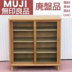 2026年最新】無印 キャビネットガラスの人気アイテム - メルカリ