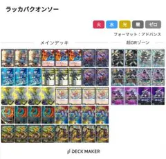2026年最新】バクオンソー grの人気アイテム - メルカリ