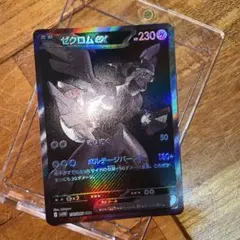 2026年最新】ゼクロムURの人気アイテム - メルカリ