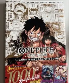 2026年最新】One piece card game anniversary completeの人気アイテム