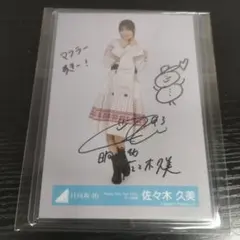 2026年最新】日向坂 サイン サンタの人気アイテム - メルカリ