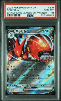 2026年最新】ハッサムEX プロモの人気アイテム - メルカリ