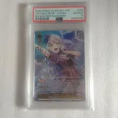 2026年最新】湊友希那 sspの人気アイテム - メルカリ