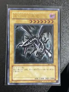 2026年最新】レッドアイズダークネスドラゴン レリーフの人気アイテム