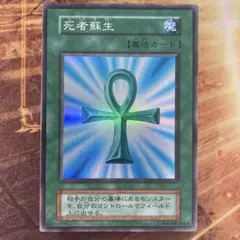 2026年最新】死者蘇生 スーパーの人気アイテム - メルカリ