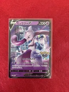 2026年最新】ミュウツー プロモ ポケモンgoの人気アイテム - メルカリ