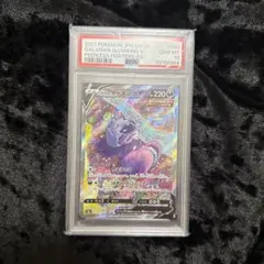 2026年最新】ガラルヤドキングV sa psa10の人気アイテム - メルカリ
