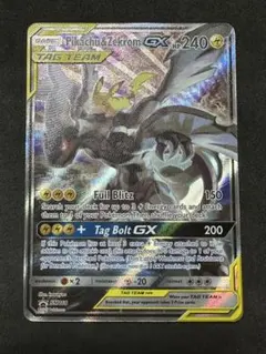 2026年最新】ピカチュウ&ゼクロムgx saの人気アイテム - メルカリ