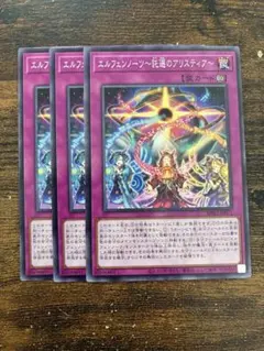 2026年最新】エルフェンノーツ～託選のアリスティア～の人気アイテム