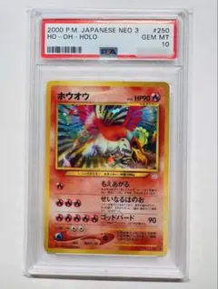 2026年最新】カード名：ホウオウ ポケモンカードゲームの人気アイテム