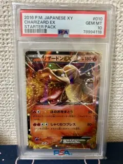 2026年最新】リザードンex psa10 20thの人気アイテム - メルカリ