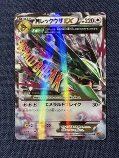 2026年最新】272/XY-P MレックウザEXの人気アイテム - メルカリ
